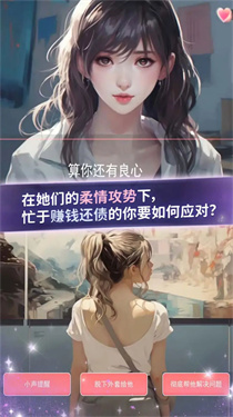 恋爱聊天模拟器(3)