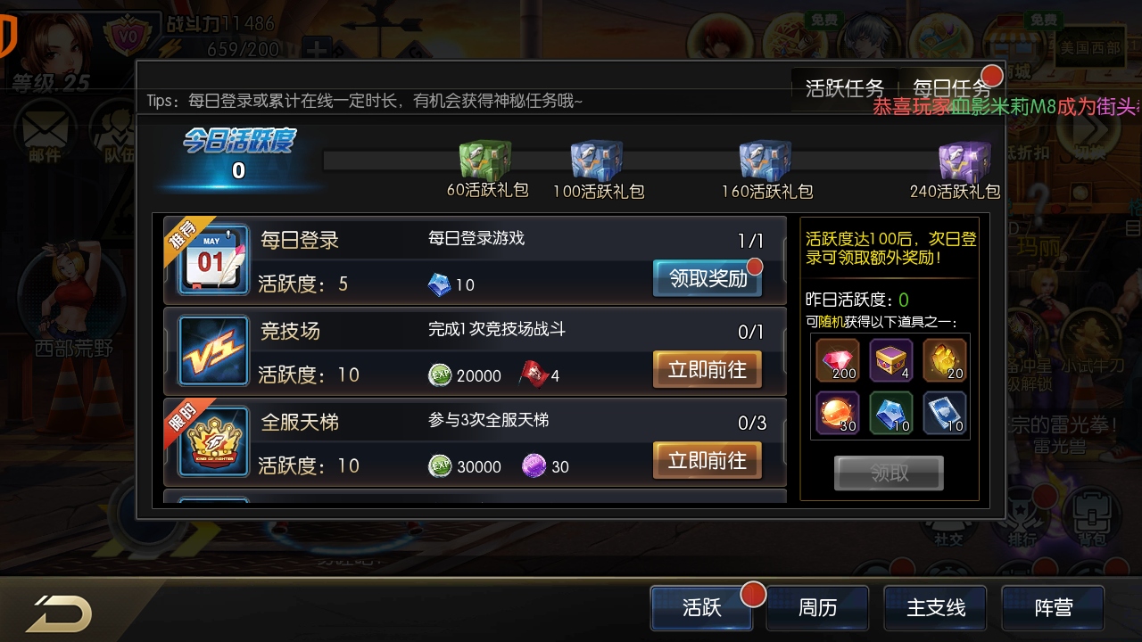 拳皇97风云再起无限大招版(3)