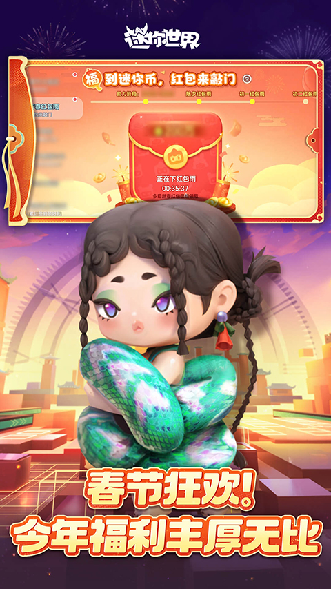 迷你世界0.45.0老版本(2)