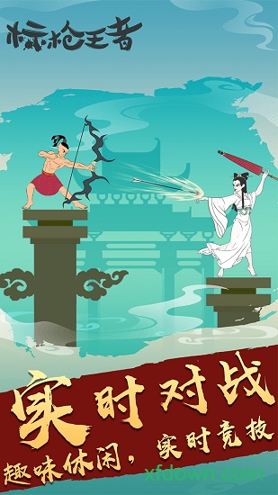 标枪王者内置修改器(1)