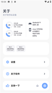 阿尔法画质助手最新版(4)