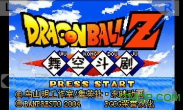 龙珠z舞空斗剧全人物版(1)