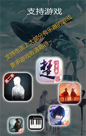 钢琴助手免费破解版 钢琴助手免费破解版