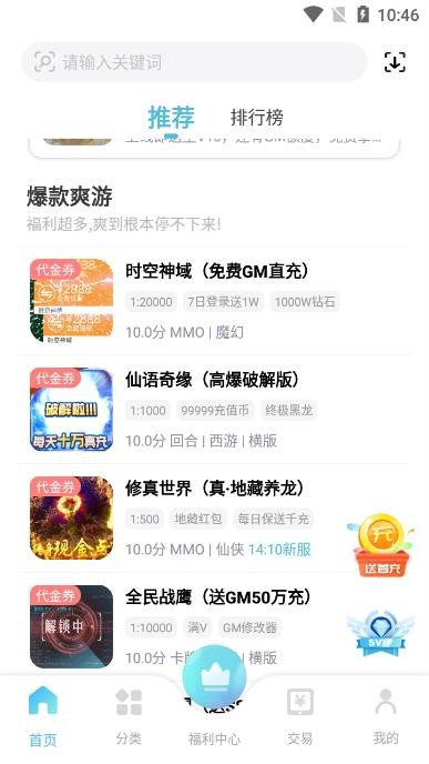 7723甜瓜游乐场15.0(1)