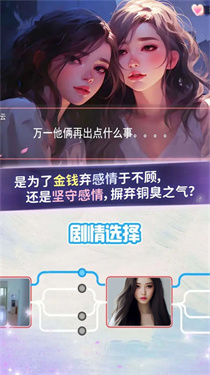 恋爱聊天模拟器(1)