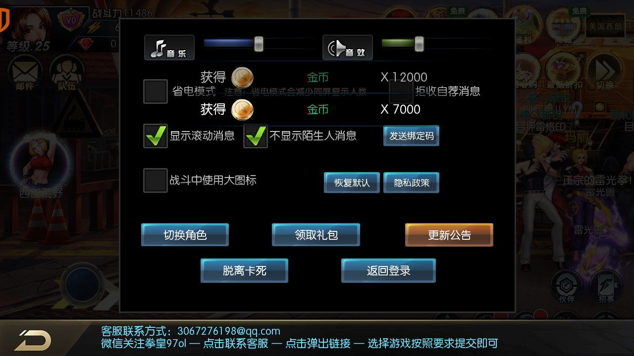 拳皇97风云再起无限大招版 拳皇97风云再起无限大招版