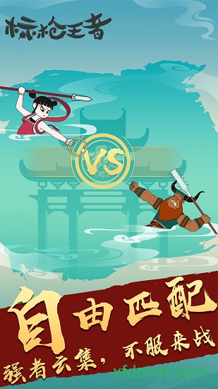 标枪王者内置修改器(3)