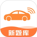 网约车考试宝典