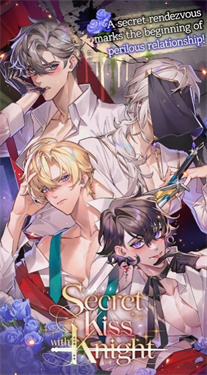 与骑士的秘密之吻(1)