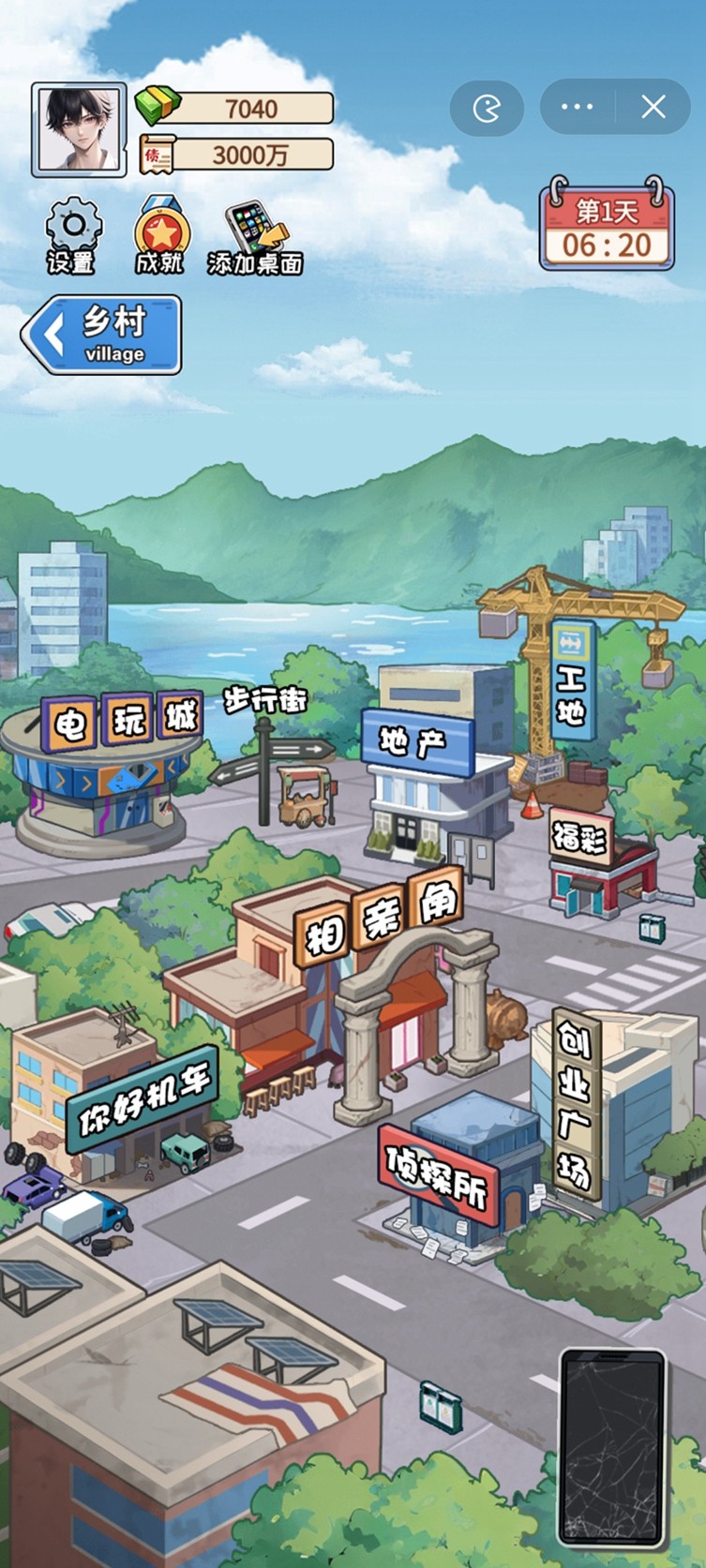 非凡的大多数游戏破解版(2)