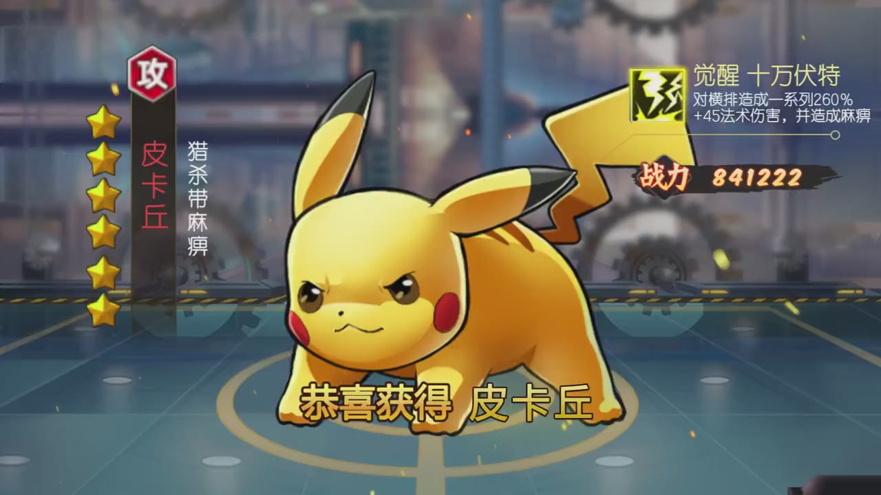 精灵宝贝口袋妖怪复刻版(2)