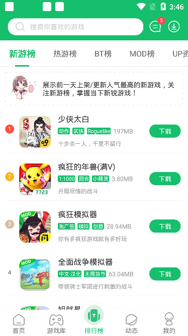 街机捕鱼达人手机版游戏无限金币版(2)