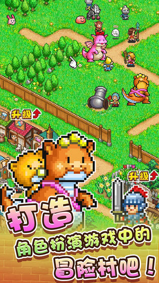 冒险村物语2折相思(3)