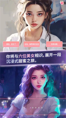 恋爱聊天模拟器(2)