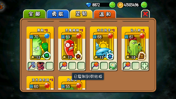 植物大战僵尸2国际版超时空之战(2)