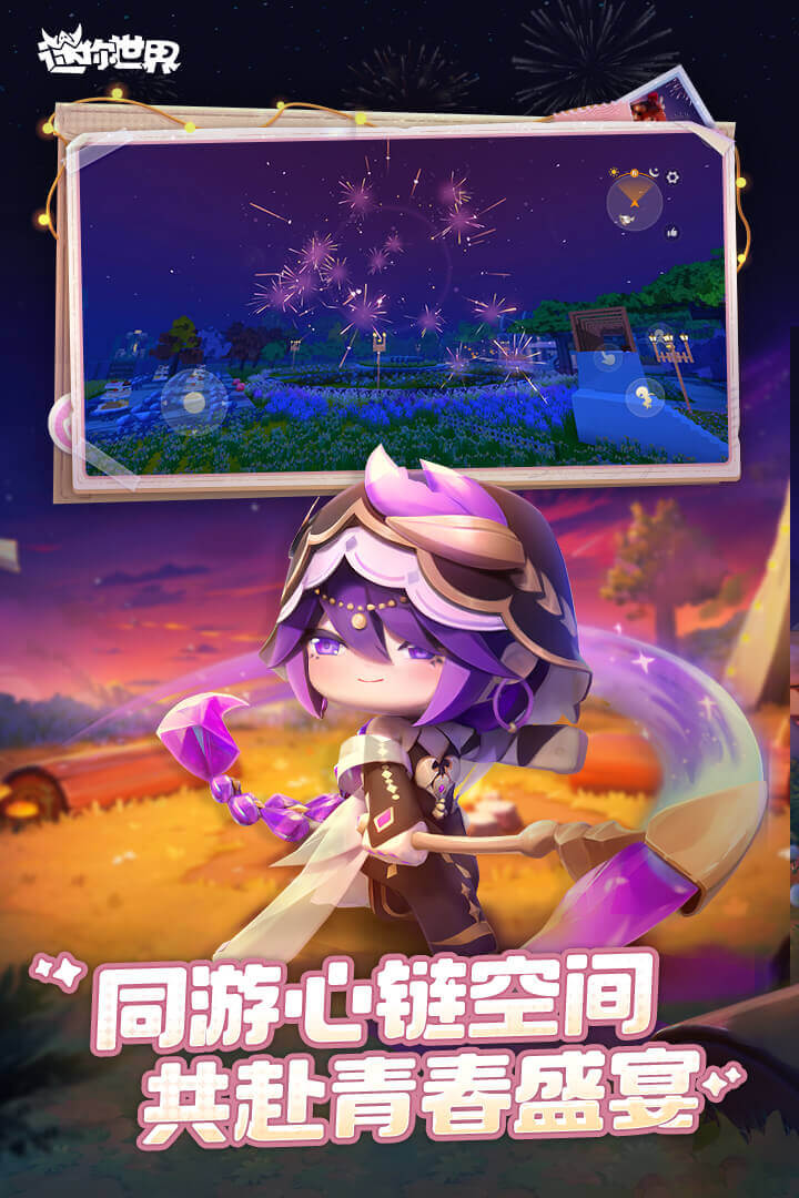 迷你世界旧版本免费(1)