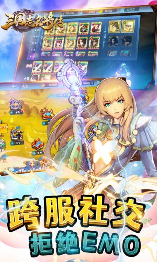 三国志名将传(6)