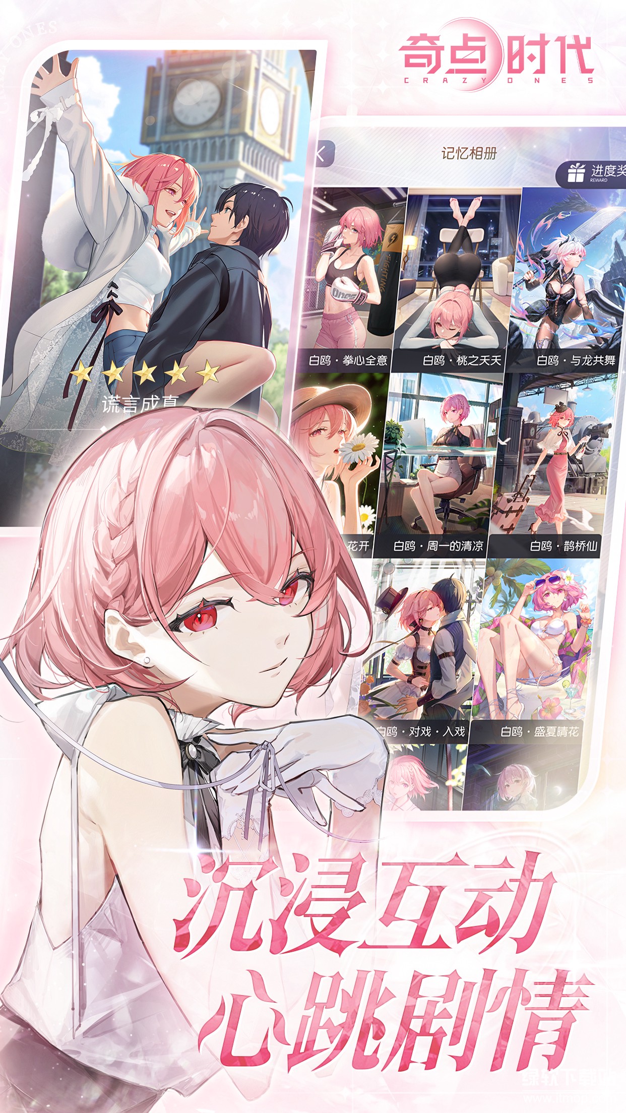 奇点时代无限钻石版(4)