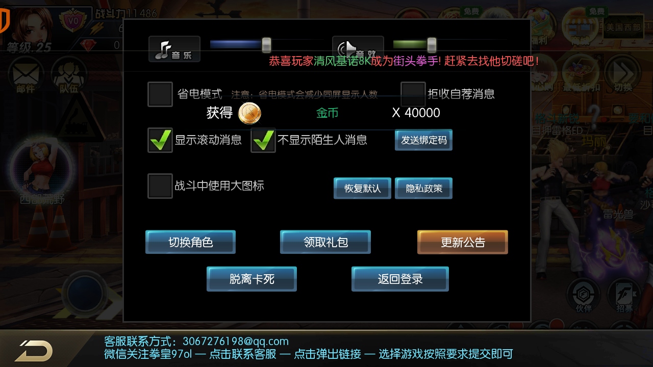 拳皇97风云再起无限大招版(5)