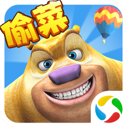 熊出没之熊大快跑全解锁版