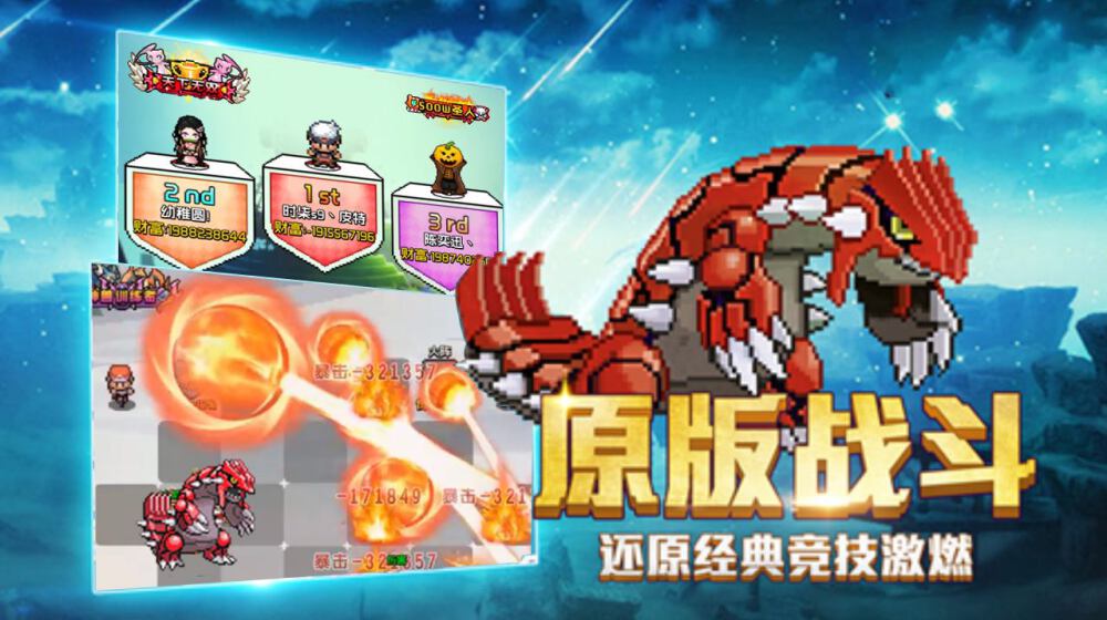 精灵宝贝口袋妖怪复刻版(3)