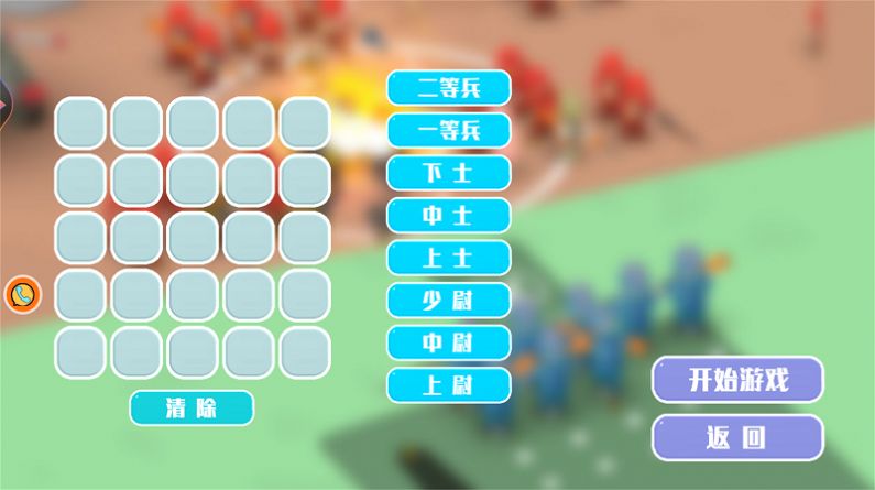 最牛前线指挥官(2)