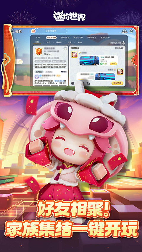 迷你世界0.45.0老版本 迷你世界0.45.0老版本