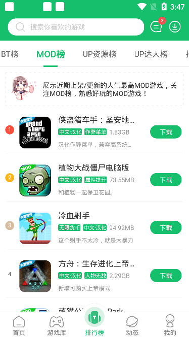 街机捕鱼达人手机版游戏无限金币版(5)