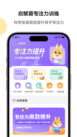 专注力训练 专注力训练