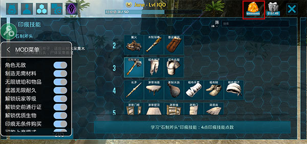 方舟内置菜单+上帝模式无限恐龙 方舟内置菜单+上帝模式无限恐龙