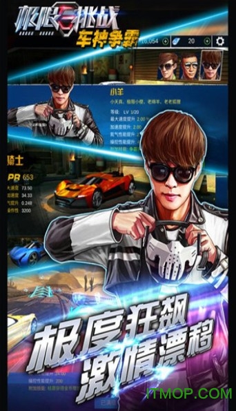 极限挑战自行车2全地图 极限挑战自行车2全地图