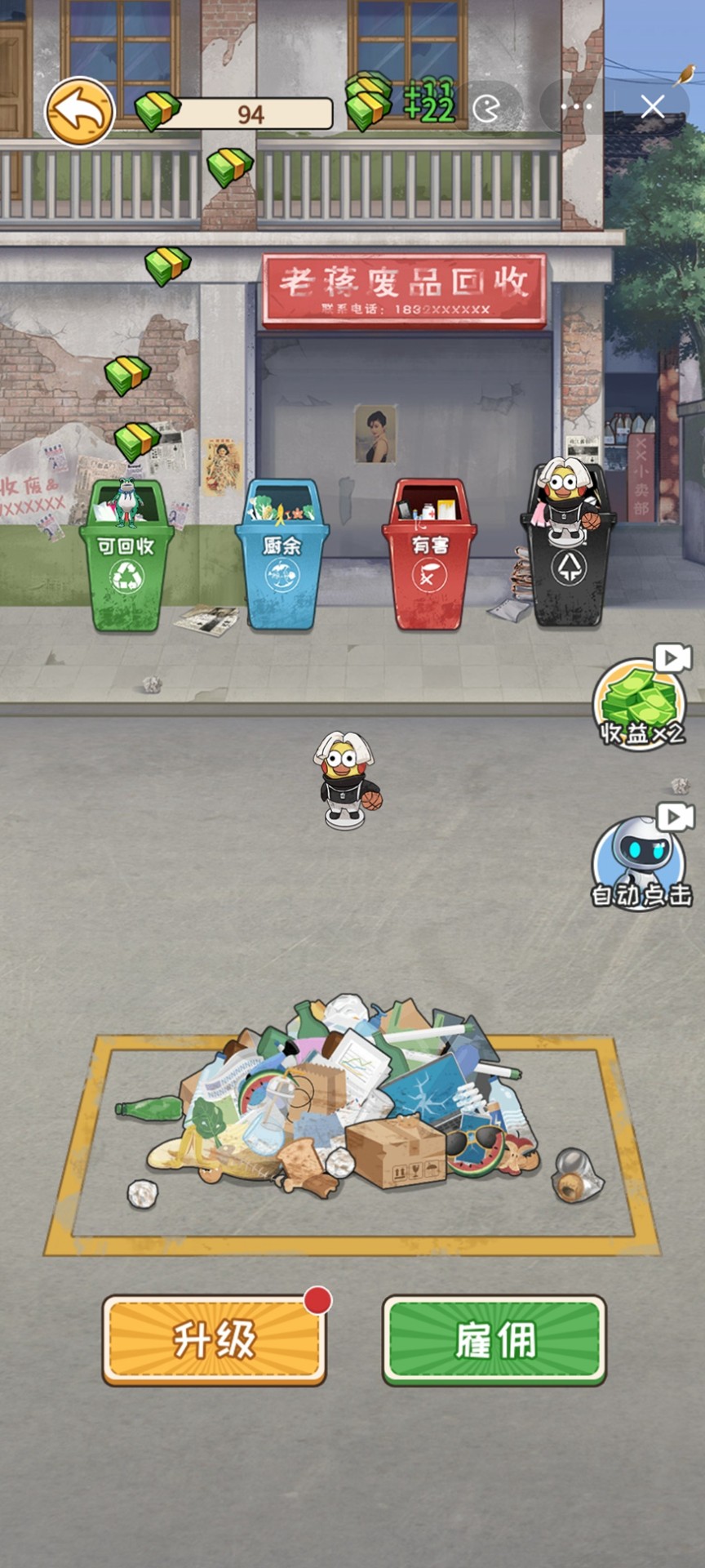 非凡的大多数游戏破解版(4)