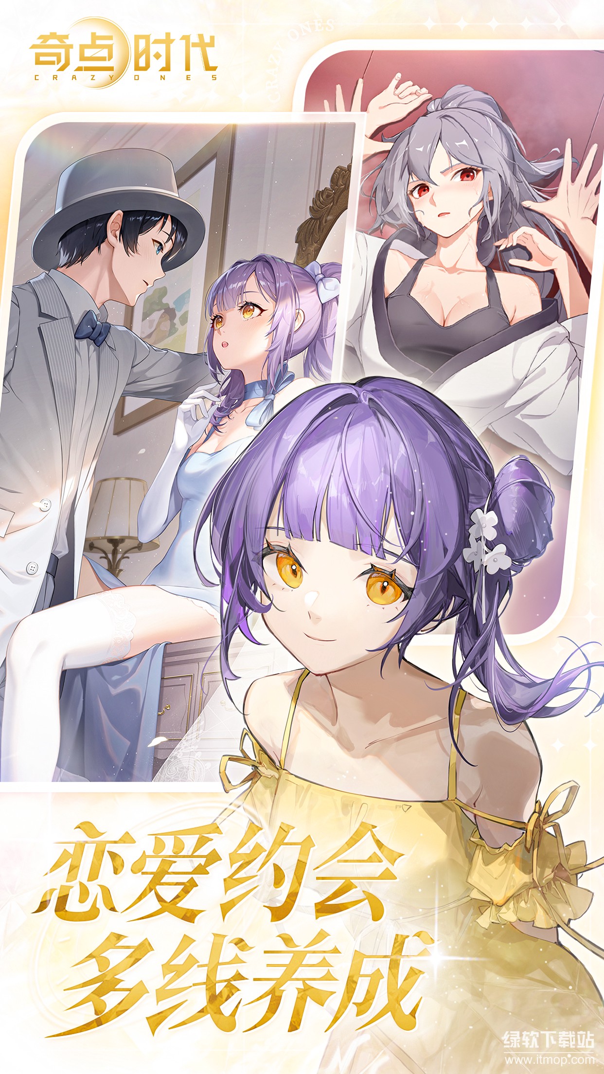 奇点时代无限钻石版(1)