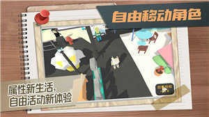 方块人的简单生活 方块人的简单生活