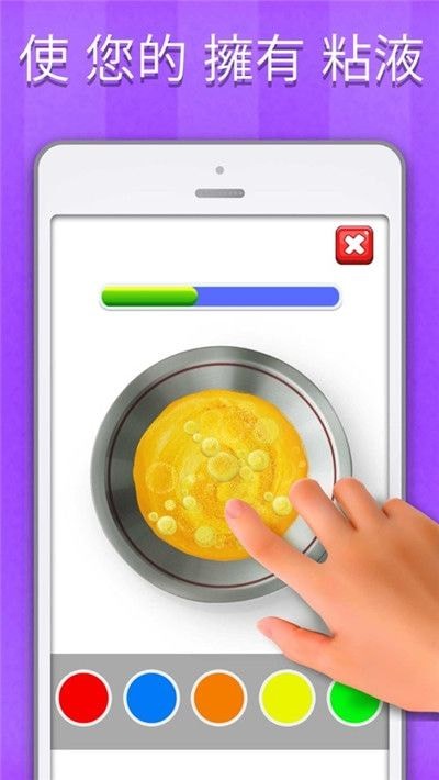 快清理粘液模拟器(4)