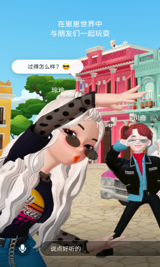 崽崽ZEPETO(4)