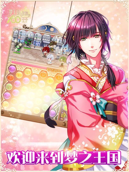 梦王国与沉睡的100王子(4)