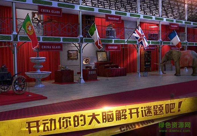 密室逃脱10侦探风云(3)