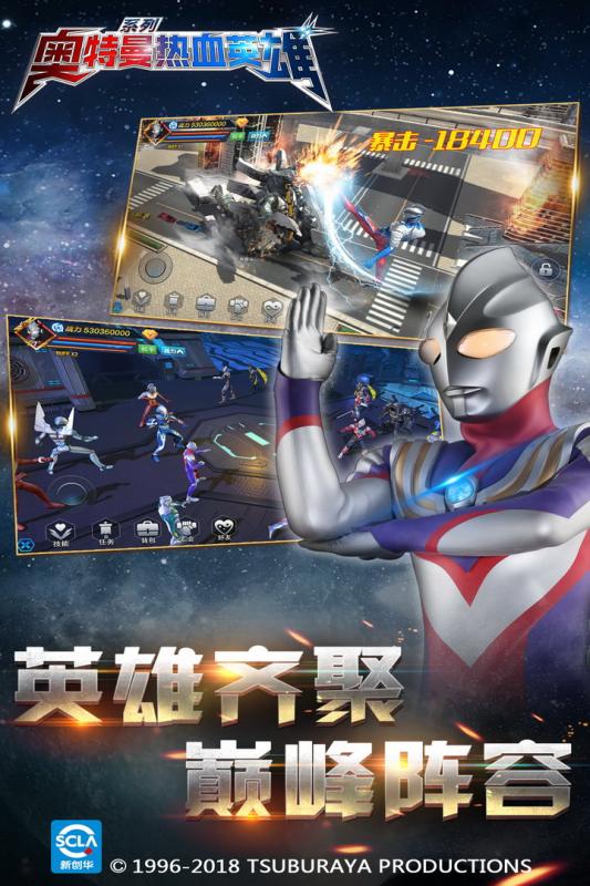 奥特曼热血英雄 奥特曼热血英雄