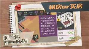 方块人的简单生活(1)