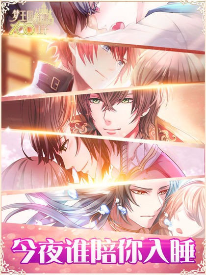 梦王国与沉睡的100王子(2)