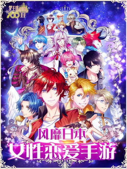 梦王国与沉睡的100王子 梦王国与沉睡的100王子