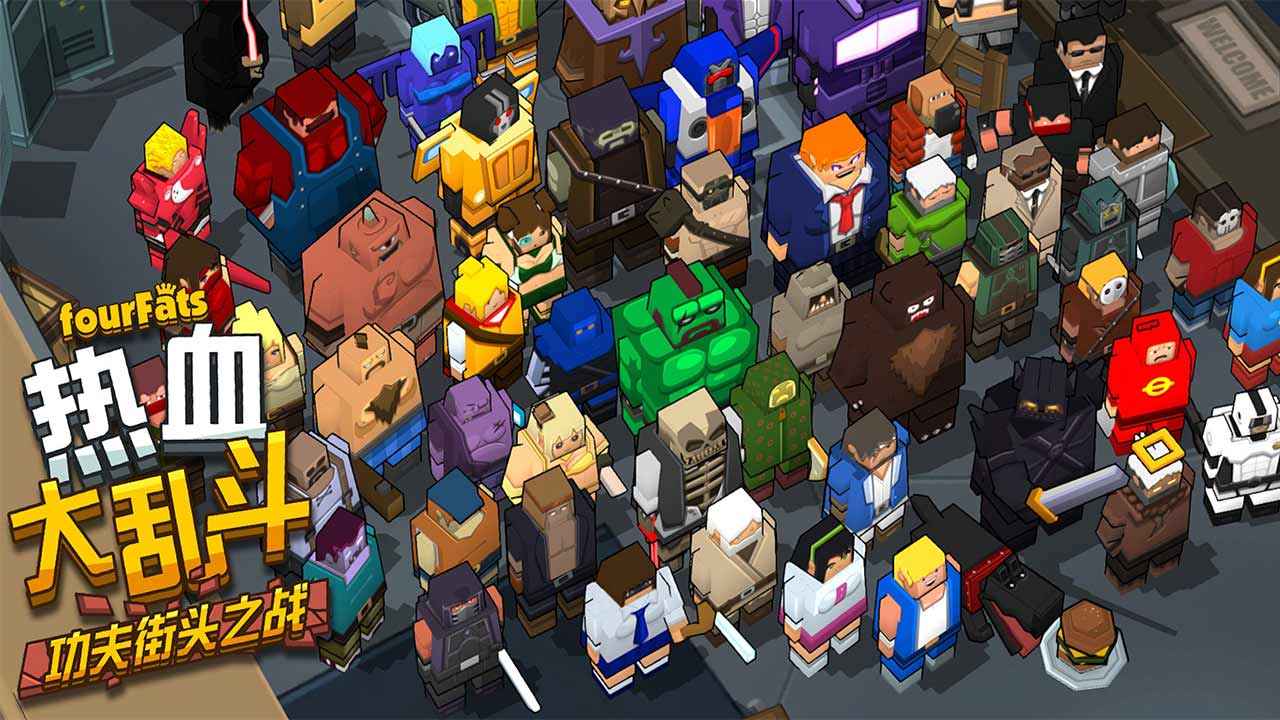 热血大乱斗(3)