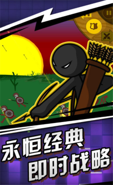 火柴人遗产战争(4)