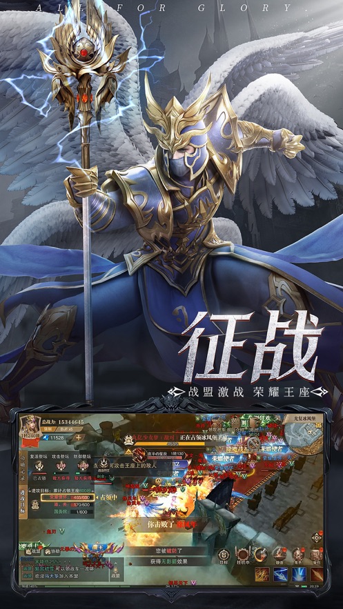 荣耀大天使2.0(3)