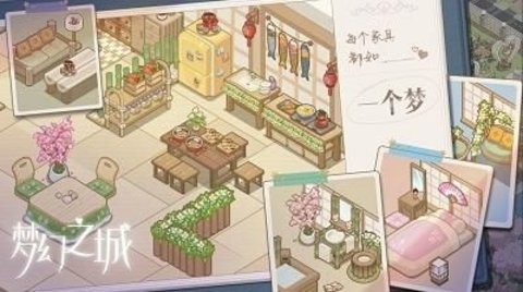 梦幻之城 梦幻之城
