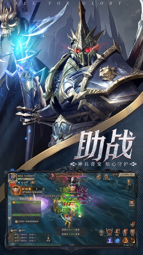 荣耀大天使2.0(1)