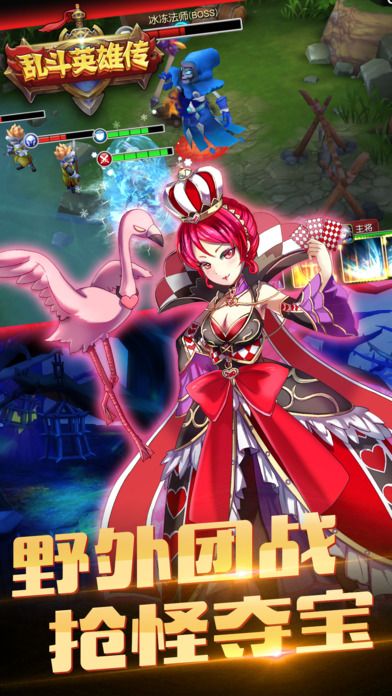 乱斗英雄传 乱斗英雄传