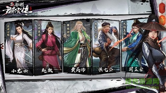 新射雕群侠传之铁血丹心(4)