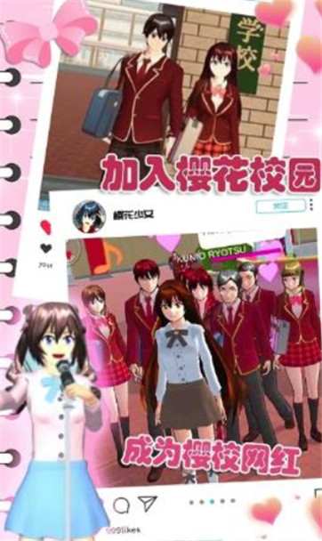 樱花动漫安装 app(1)